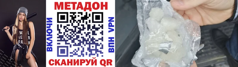 где купить наркотик  Мураши  Метадон кристалл 